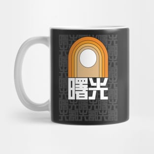 First Light Mug